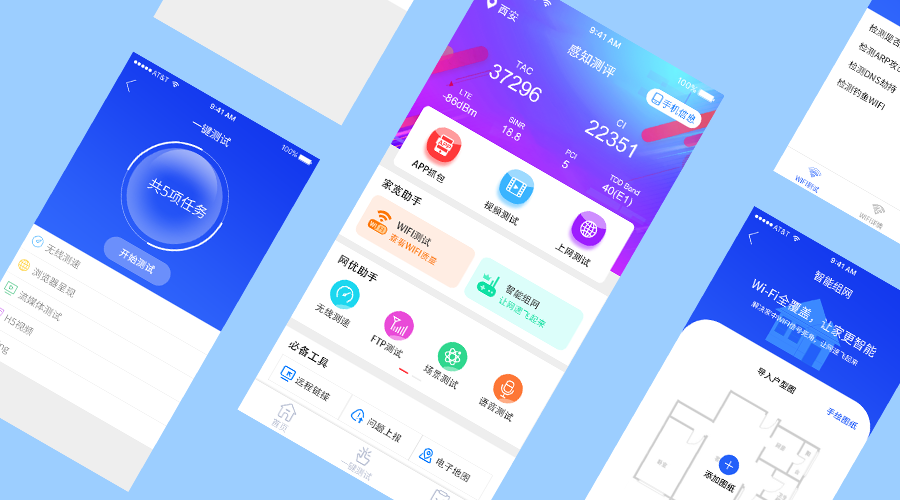5G網(wǎng)絡質(zhì)量及用戶感知監(jiān)測系統(tǒng)